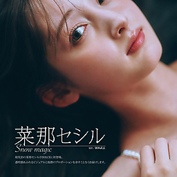 Freya 林子欣